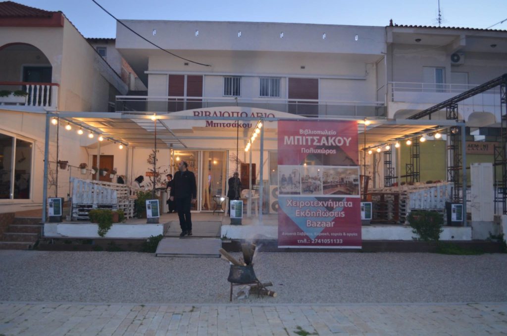 Parousiasi Vivliou Farmakeion Ekstrateias Kiato Manos Eleutheriou (10)