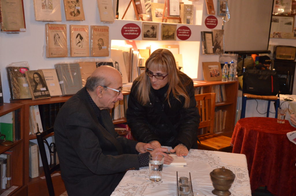 Parousiasi Vivliou Farmakeion Ekstrateias Kiato Manos Eleutheriou (2)