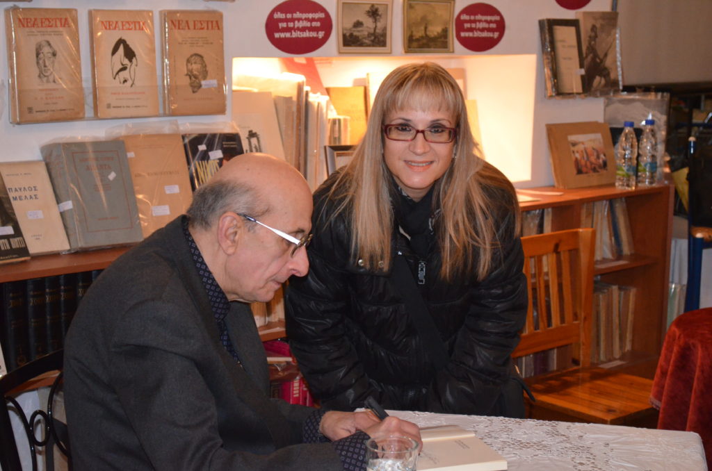 Parousiasi Vivliou Farmakeion Ekstrateias Kiato Manos Eleutheriou (3)