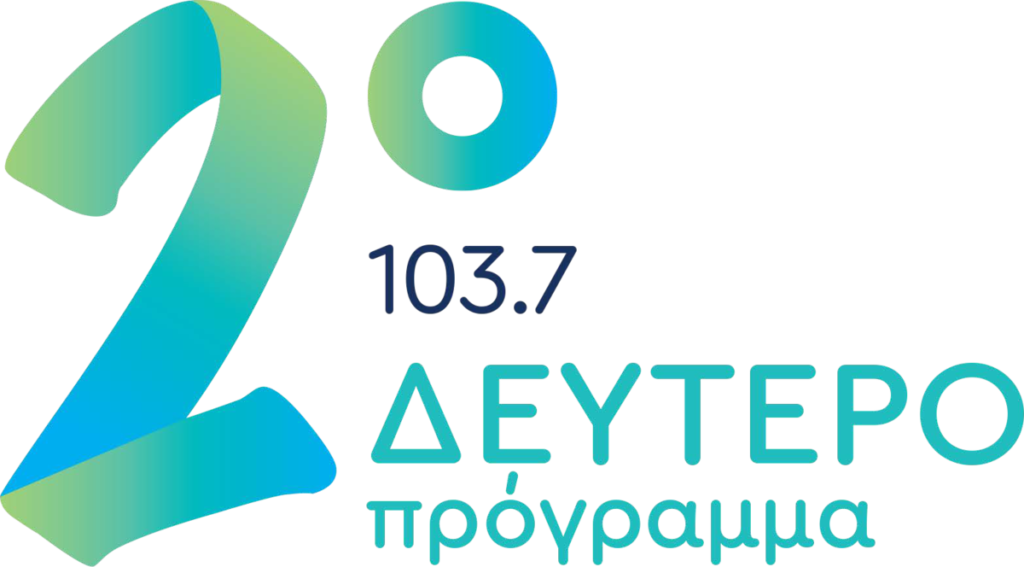 Deytero Programma 2021