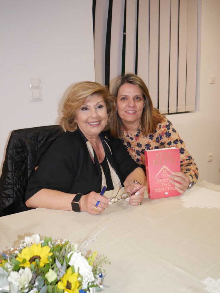 ΜΑΝΤΑ ΕΞΑΜΗΛΙΑ 6