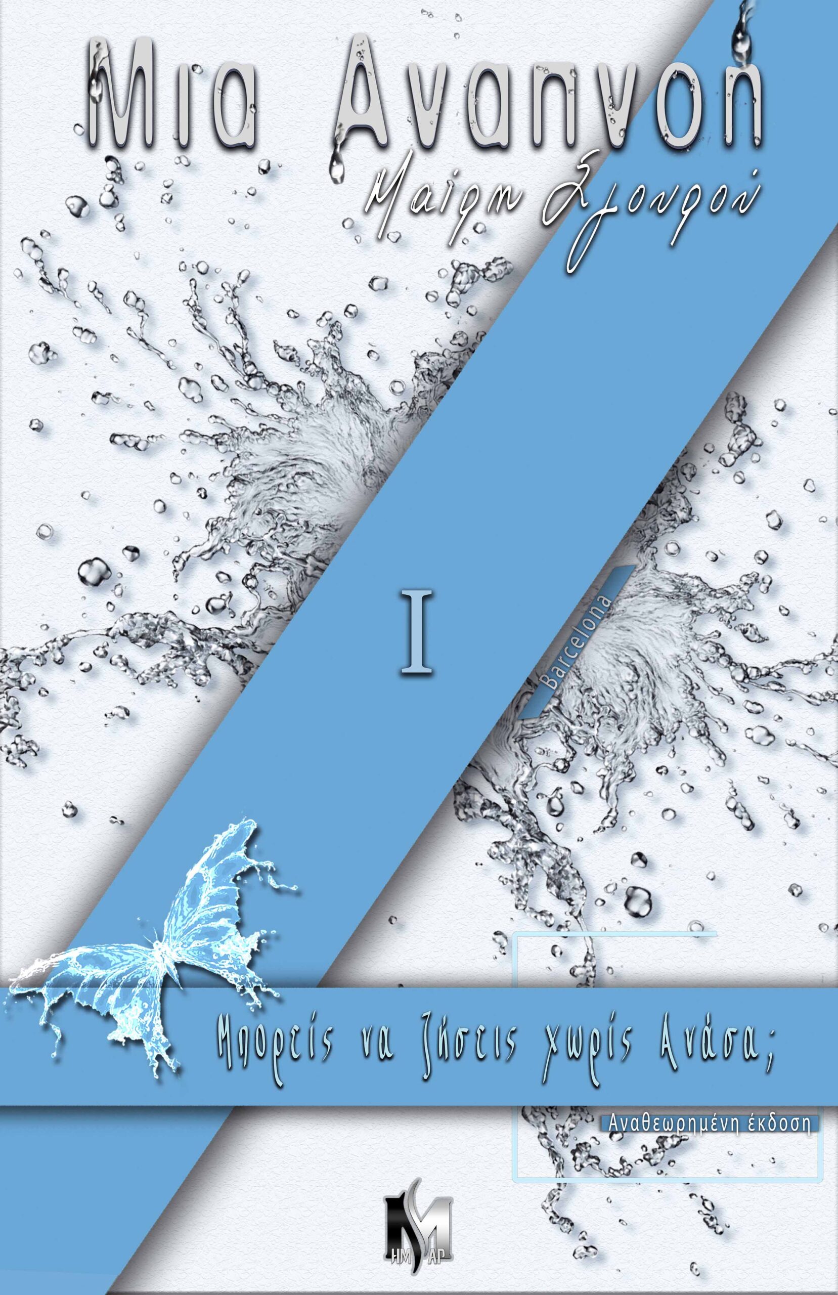 Mia Anapnoh 1 Hmar Site